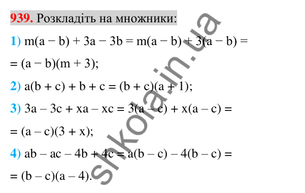 Відповідь до завдання 939 (с. 166) для повторення розділу 2 з алгебри для 7 класу (Істер, 2024)
