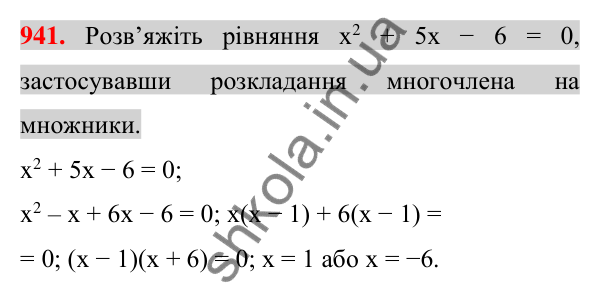 Відповідь до завдання 941 (с. 166) для повторення розділу 2 з алгебри для 7 класу (Істер, 2024)