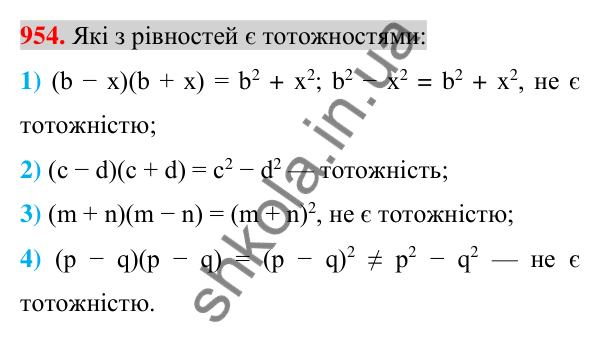 Відповідь до завдання 954 (с. 168) для повторення розділу 2 з алгебри для 7 класу (Істер, 2024)