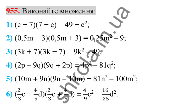 Відповідь до завдання 955 (с. 168) для повторення розділу 2 з алгебри для 7 класу (Істер, 2024)
