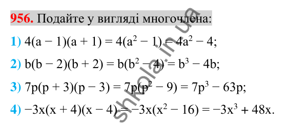 Відповідь до завдання 956 (с. 168) для повторення розділу 2 з алгебри для 7 класу (Істер, 2024)
