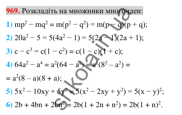 Відповідь до завдання 969 (с. 169) для повторення розділу 2 з алгебри для 7 класу (Істер, 2024)