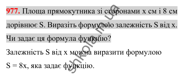 Відповідь до завдання 977 (с. 182) з алгебри для 7 класу (Істер, 2024): Функція. Область визначення та область значень…