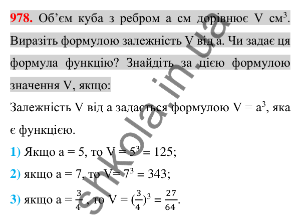 Відповідь до завдання 978 (с. 182) з алгебри для 7 класу (Істер, 2024): Функція. Область визначення та область значень…