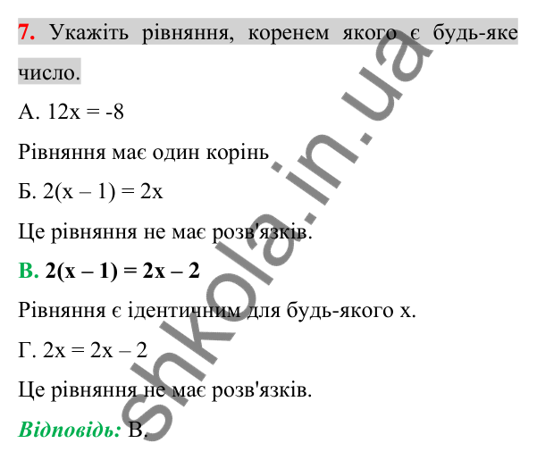 Відповідь до завдання 7 (с. 36) домашньої самостійної роботи № 1 з алгебри для 7 класу (Істер, 2024)