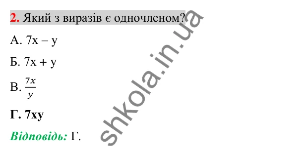 Відповідь до завдання 2 (с. 80) домашньої самостійної роботи № 2 з алгебри для 7 класу (Істер, 2024)