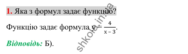 Відповідь до завдання 1 (с. 207) домашньої самостійної роботи № 5 з алгебри для 7 класу (Істер, 2024)
