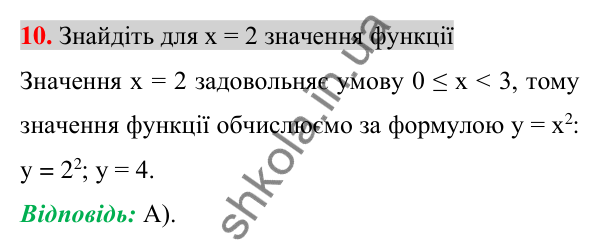 Відповідь до завдання 10 (с. 208) домашньої самостійної роботи № 5 з алгебри для 7 класу (Істер, 2024)