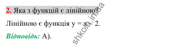 Відповідь до завдання 2 (с. 207) домашньої самостійної роботи № 5 з алгебри для 7 класу (Істер, 2024)