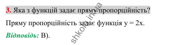 Відповідь до завдання 3 (с. 207) домашньої самостійної роботи № 5 з алгебри для 7 класу (Істер, 2024)