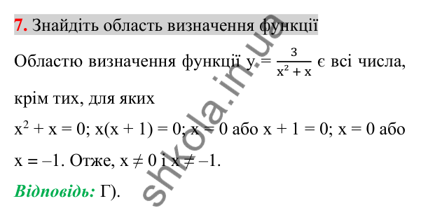 Відповідь до завдання 7 (с. 208) домашньої самостійної роботи № 5 з алгебри для 7 класу (Істер, 2024)