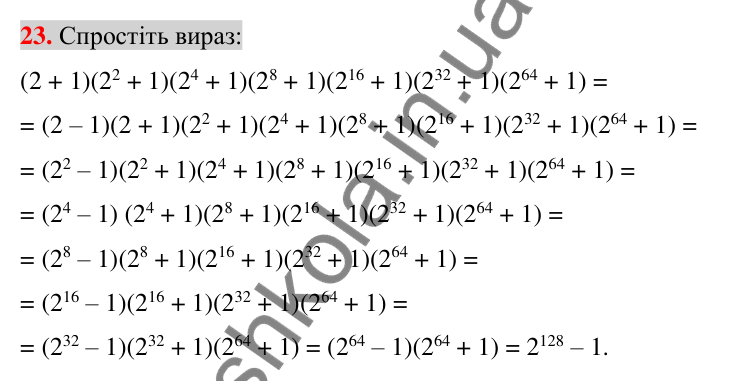 Відповідь до задачі 23 (с. 264) підвищеної складності з алгебри для 7 класу (Істер, 2024)