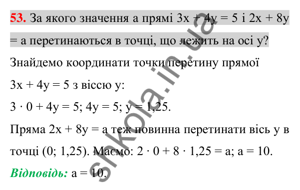 Відповідь до задачі 53 (с. 266) підвищеної складності з алгебри для 7 класу (Істер, 2024)