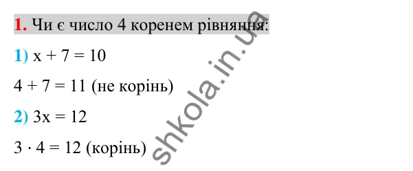 Відповідь до завдання 1 (с. 37) для перевірки знань до §§ 1-3 з алгебри для 7 класу (Істер, 2024)