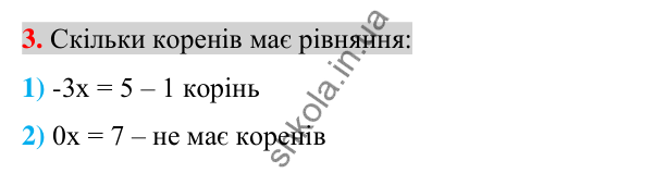 Відповідь до завдання 3 (с. 37) для перевірки знань до §§ 1-3 з алгебри для 7 класу (Істер, 2024)