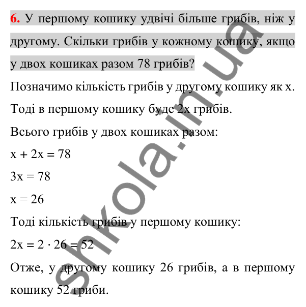Відповідь до завдання 6 (с. 37) для перевірки знань до §§ 1-3 з алгебри для 7 класу (Істер, 2024)