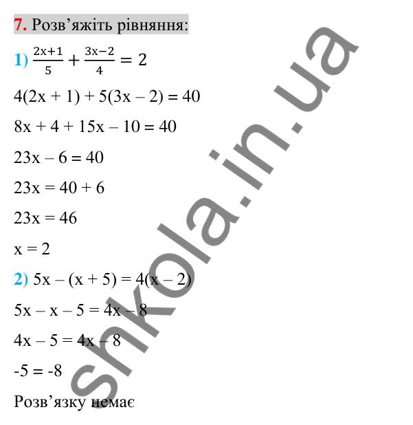 Відповідь до завдання 7 (с. 37) для перевірки знань до §§ 1-3 з алгебри для 7 класу (Істер, 2024)
