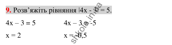 Відповідь до завдання 9 (с. 38) для перевірки знань до §§ 1-3 з алгебри для 7 класу (Істер, 2024)