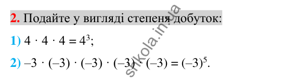 Відповідь до завдання 2 (с. 81) для перевірки знань до §§ 4-9 з алгебри для 7 класу (Істер, 2024)