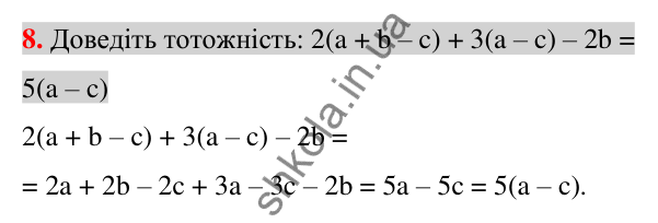 Відповідь до завдання 8 (с. 81) для перевірки знань до §§ 4-9 з алгебри для 7 класу (Істер, 2024)