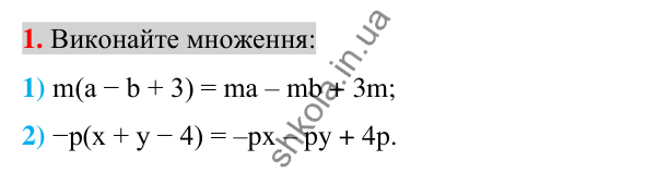 Відповідь до завдання 1 (с. 123) для перевірки знань до §§ 10-15 з алгебри для 7 класу (Істер, 2024)