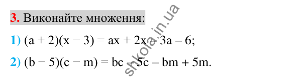 Відповідь до завдання 3 (с. 123) для перевірки знань до §§ 10-15 з алгебри для 7 класу (Істер, 2024)