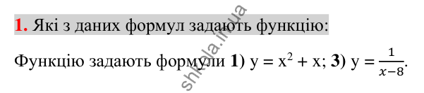 Відповідь до завдання 1 (с. 209) для перевірки знань до §§ 22-24 з алгебри для 7 класу (Істер, 2024)