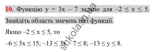 Відповідь до завдання 10 (с. 210) для перевірки знань до §§ 22-24 з алгебри для 7 класу (Істер, 2024)