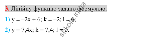 Відповідь до завдання 3 (с. 209) для перевірки знань до §§ 22-24 з алгебри для 7 класу (Істер, 2024)