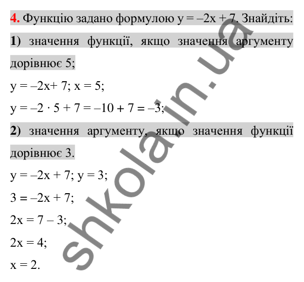 Відповідь до завдання 4 (с. 209) для перевірки знань до §§ 22-24 з алгебри для 7 класу (Істер, 2024)