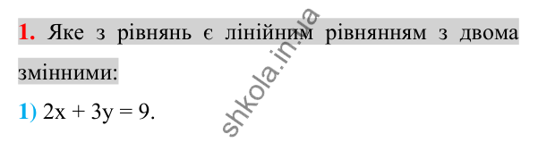 Відповідь до завдання 1 (с. 252) для перевірки знань до §§ 25-30 з алгебри для 7 класу (Істер, 2024)