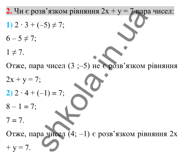 Відповідь до завдання 2 (с. 252) для перевірки знань до §§ 25-30 з алгебри для 7 класу (Істер, 2024)