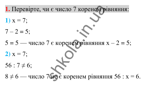 Відповідь до завдання 1 (с. 261) для перевірки знань за курс алгебри 7 класу (Істер, 2024)