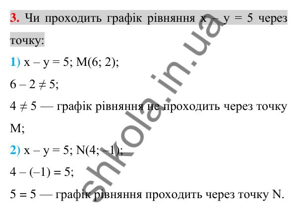 Відповідь до завдання 3 (с. 261) для перевірки знань за курс алгебри 7 класу (Істер, 2024)