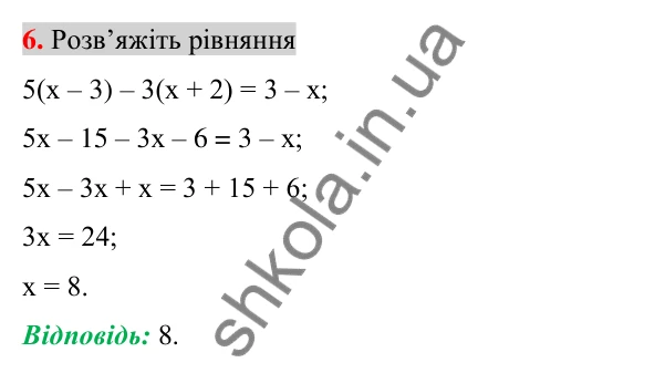 Відповідь до завдання 6 (с. 261) для перевірки знань за курс алгебри 7 класу (Істер, 2024)