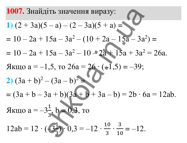 Відповідь до завдання 1007 (с. 241) з алгебри для 7 класу (Мерзляк, 2024): 23. Лінійна функція, її графік і властивості