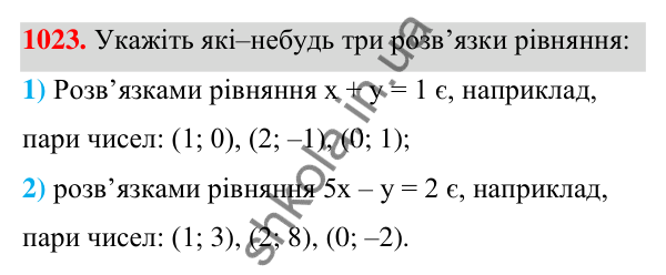 Відповідь до завдання 1023 (с. 253) з алгебри для 7 класу (Мерзляк, 2024): 24. Рівняння з двома змінними