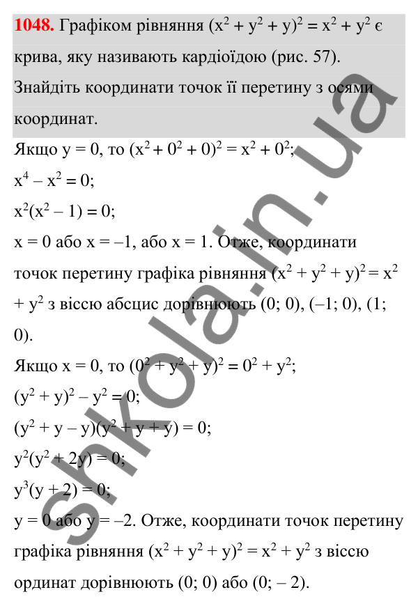 Відповідь до завдання 1048 (с. 255) з алгебри для 7 класу (Мерзляк, 2024): 24. Рівняння з двома змінними