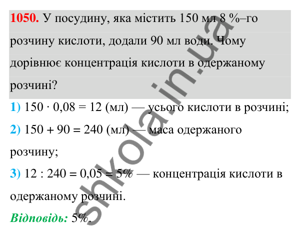 Відповідь до завдання 1050 (с. 256) з алгебри для 7 класу (Мерзляк, 2024): 24. Рівняння з двома змінними