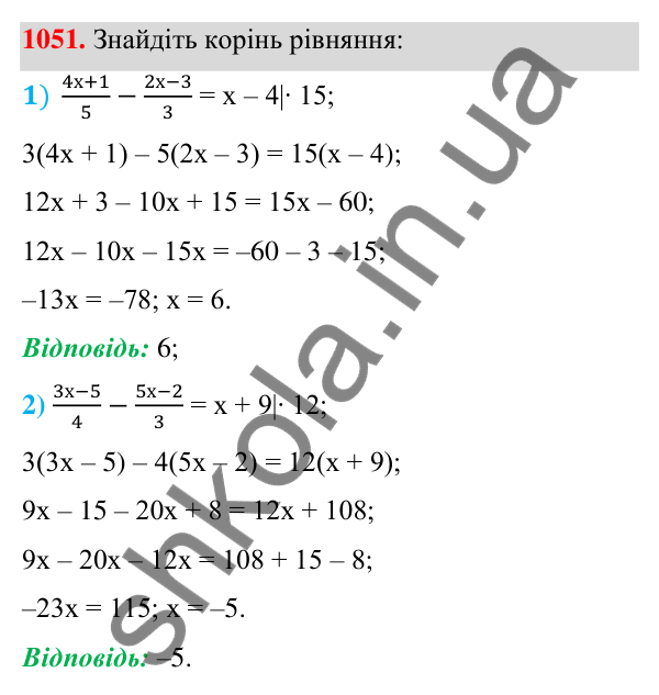 Відповідь до завдання 1051 (с. 256) з алгебри для 7 класу (Мерзляк, 2024): 24. Рівняння з двома змінними