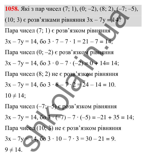 Відповідь до завдання 1058 (с. 261) з алгебри для 7 класу (Мерзляк, 2024): 25. Лінійне рівняння з двома змінними та його...