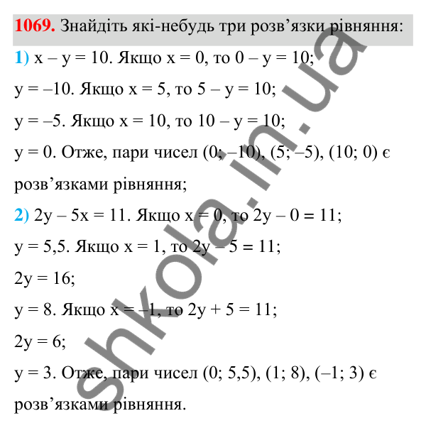 Відповідь до завдання 1069 (с. 262) з алгебри для 7 класу (Мерзляк, 2024): 25. Лінійне рівняння з двома змінними та його...