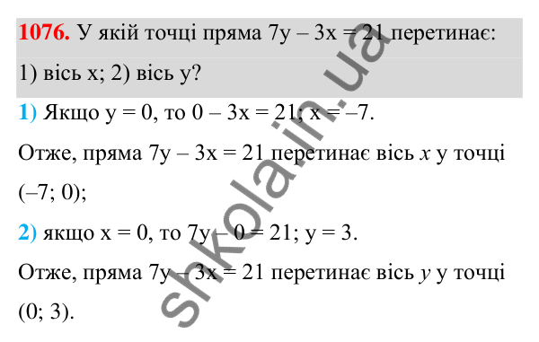 Відповідь до завдання 1076 (с. 262) з алгебри для 7 класу (Мерзляк, 2024): 25. Лінійне рівняння з двома змінними та його...