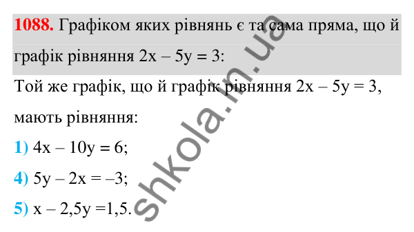 Відповідь до завдання 1088 (с. 263) з алгебри для 7 класу (Мерзляк, 2024): 25. Лінійне рівняння з двома змінними та його...