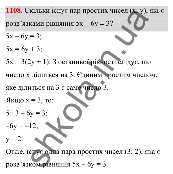 Відповідь до завдання 1108 (с. 266) з алгебри для 7 класу (Мерзляк, 2024): 25. Лінійне рівняння з двома змінними та його...