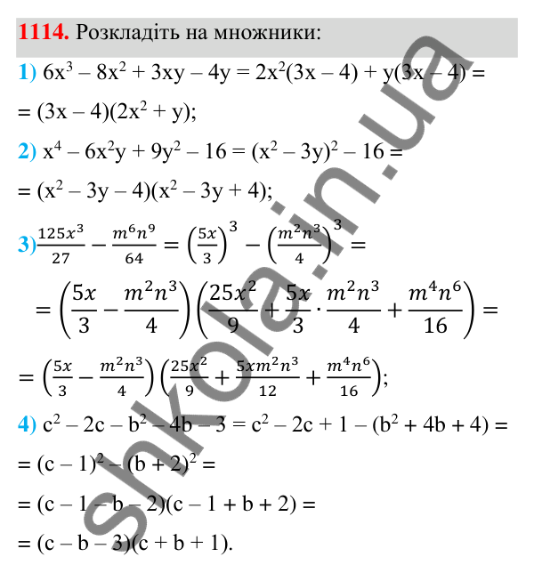 Відповідь до завдання 1114 (с. 267) з алгебри для 7 класу (Мерзляк, 2024): 25. Лінійне рівняння з двома змінними та його...