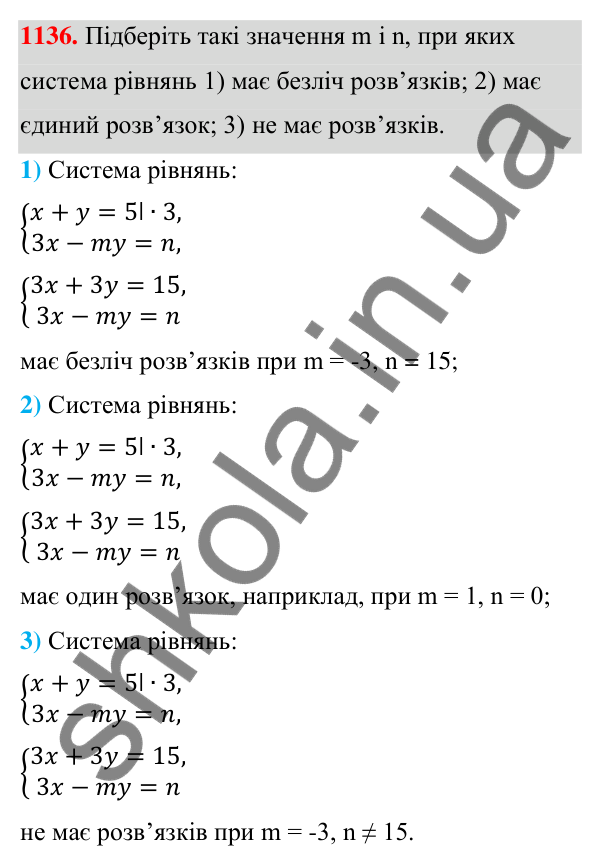 Відповідь до завдання 1136 (с. 280) з алгебри для 7 класу (Мерзляк, 2024): 26. Системи рівнянь із двома змінними....