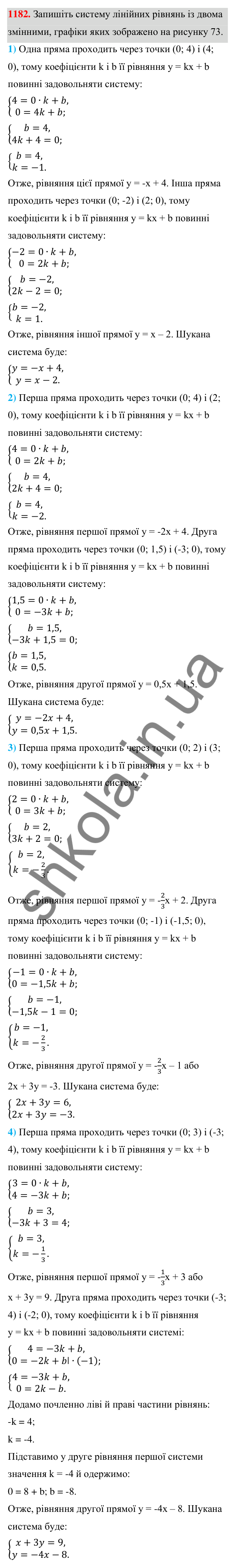 Відповідь до завдання 1182 (с. 294) з алгебри для 7 класу (Мерзляк, 2024): 28. Розв’язування систем лінійних рівнянь...