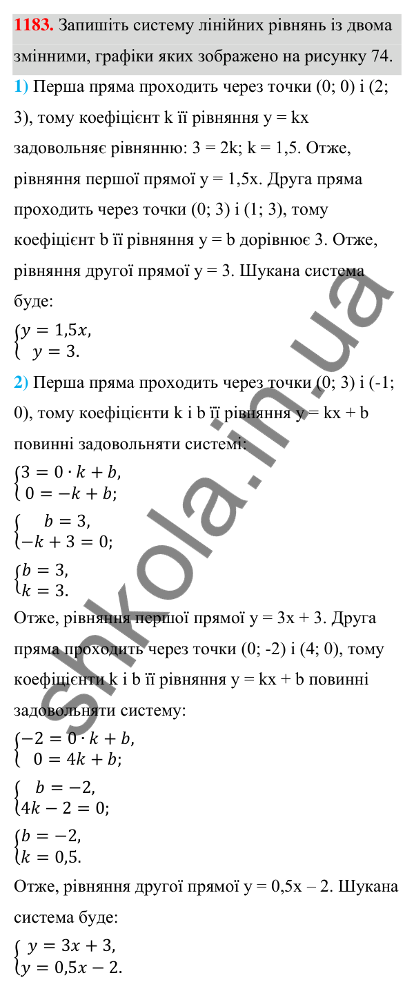 Відповідь до завдання 1183 (с. 294) з алгебри для 7 класу (Мерзляк, 2024): 28. Розв’язування систем лінійних рівнянь...