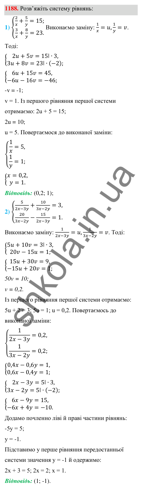 Відповідь до завдання 1188 (с. 295) з алгебри для 7 класу (Мерзляк, 2024): 28. Розв’язування систем лінійних рівнянь...